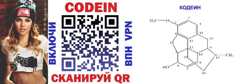нарко площадка как зайти  закладка  Голицыно  Codein напиток Lean (лин) 