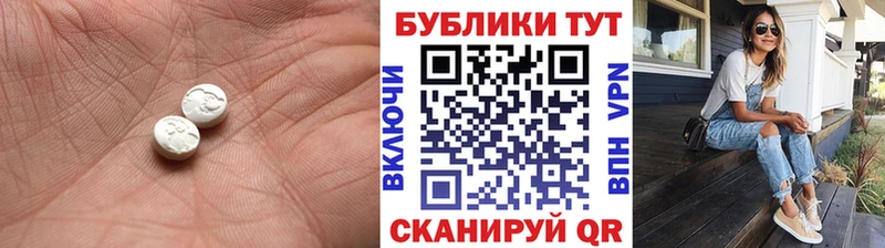 Ecstasy 280 MDMA  цены   Голицыно 