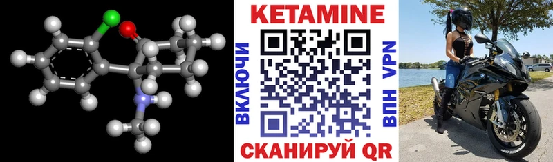Кетамин ketamine  Голицыно 