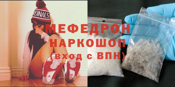 мефедрон Бронницы
