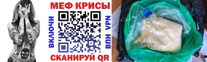 Мефедрон мяу мяу  гидра ССЫЛКА  Голицыно 