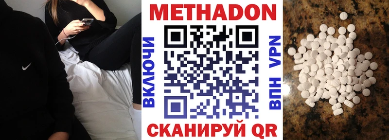 Метадон methadone  кракен tor  Голицыно  закладка 